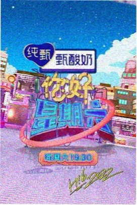 达达兔在线看电视-声生不息的夜